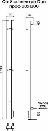 Стойка электро ДУО (DUO) проф 1200 КС ГРАФИТ TERMINUS Энгельс - фото 3