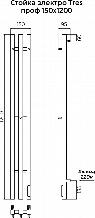 Стойка электро ТРЭ (TRES) проф 1200 КС 9005 матовый TERMINUS Энгельс - фото 3