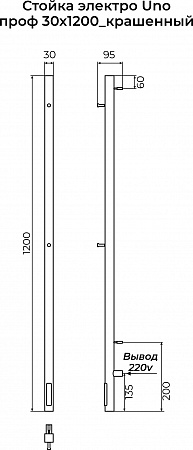 Стойка электро УНО (UNO) проф 1200 КС 9005 матовый TERMINUS Энгельс - фото 3
