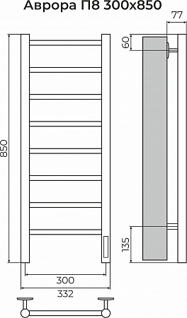 Аврора П8 300х850 Электро (quick touch) Полотенцесушитель TERMINUS Энгельс - фото 3