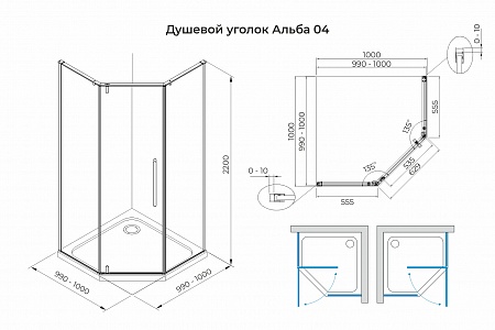 Душевой уголок распашной Terminus Альба 04 1000х1000х2200  трапеция хром Энгельс - фото 3