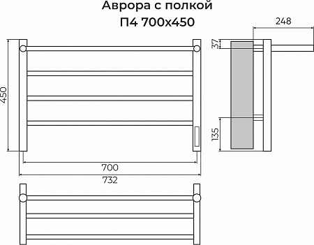 Аврора с/п П4 700х450 Электро (quick touch) Полотенцесушитель TERMINUS Энгельс - фото 3