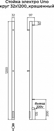 Стойка электро УНО (UNO) круг 1200 КС 9005 матовый TERMINUS Энгельс - фото 3