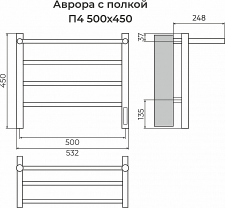 Аврора с/п П4 500х450 Электро (quick touch) Полотенцесушитель TERMINUS Энгельс - фото 3