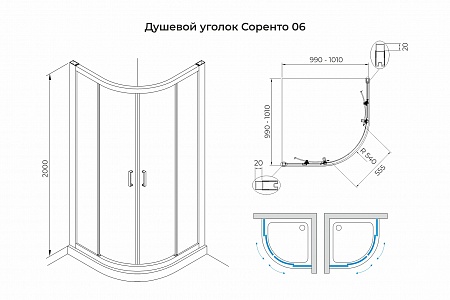 Душевой уголок слайдер Terminus Соренто 06 1000х1000х2000  четверть круга чёрный Энгельс - фото 3