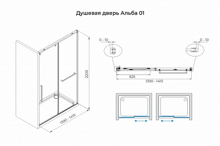 Душевая дверь в нишу слайдер Terminus Альба 01 1400х2200  чёрный Энгельс - фото 3