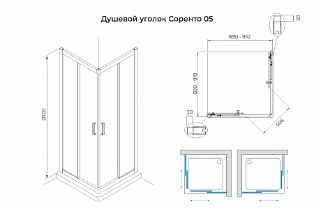 Душевой уголок слайдер Terminus Соренто 05 900х900х2000  квадрат чёрный Энгельс - фото 3