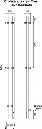 Стойка электро ТРЭ (TRES) круг 1600 КС 9003 матовый TERMINUS Энгельс - фото 3