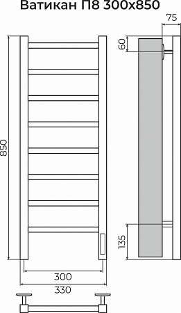 Ватикан П8 300х850 Электро (quick touch) Полотенцесушитель TERMINUS Энгельс - фото 3