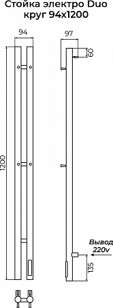Стойка электро ДУО (DUO) круг 1200 КС 9003 матовый TERMINUS Энгельс - фото 3